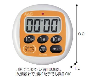 デジタルタイマー　(AD5705RE)