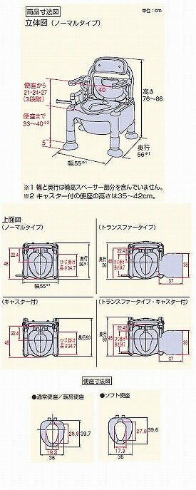 【送料無料】【専門家による1年間の無料介護相談付】安寿　ポータブルトイレFX-CP　はねあげ/534-500　標準タイプ (534-500) 3