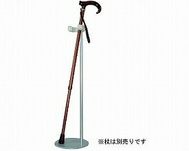 コロばぬ先の・・・杖スタンド