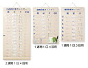 【金鵄製作所】週間投薬カレンダー 2週間 1日4回用 84910-000