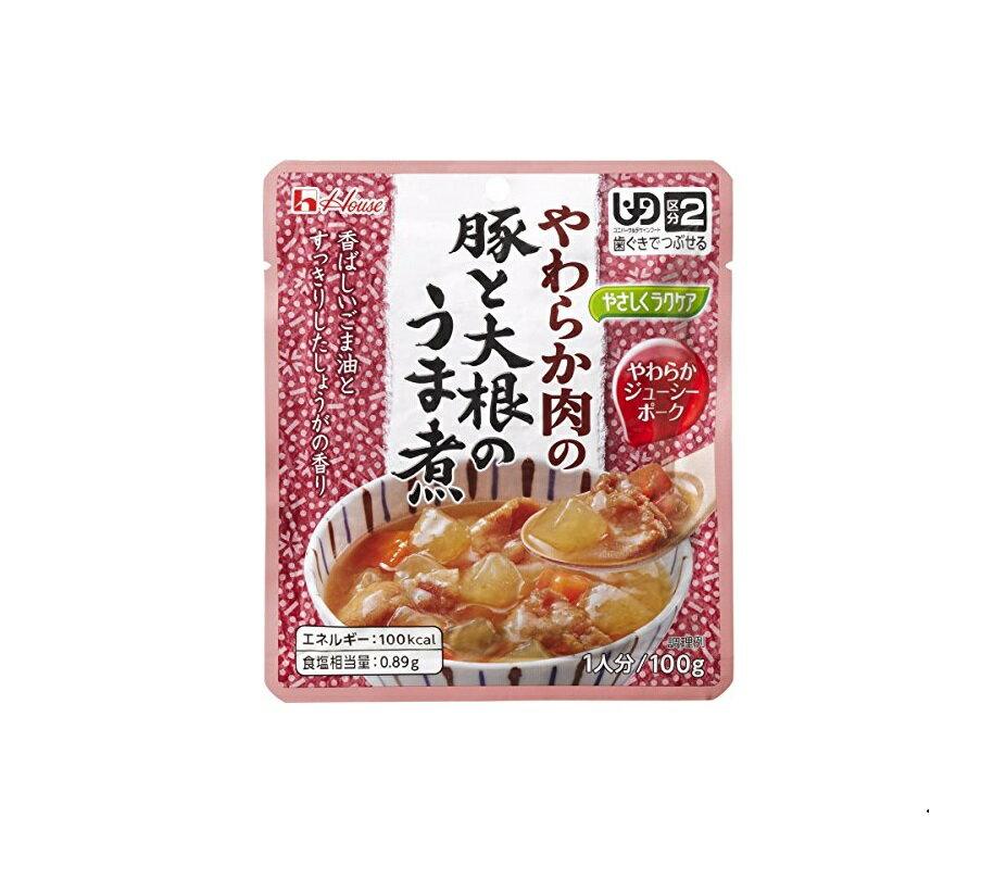 ハウス食品 ヤサシクラクケア100gヤワラカ肉の豚と大根のうま煮