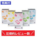 最強配送 【当日出荷】【平日即日発送!】 SEIRIN(セイリン) パイオネックス100本入 円皮鍼 鍼灸 派円皮針 鍼灸針 えんぴしん【HR】