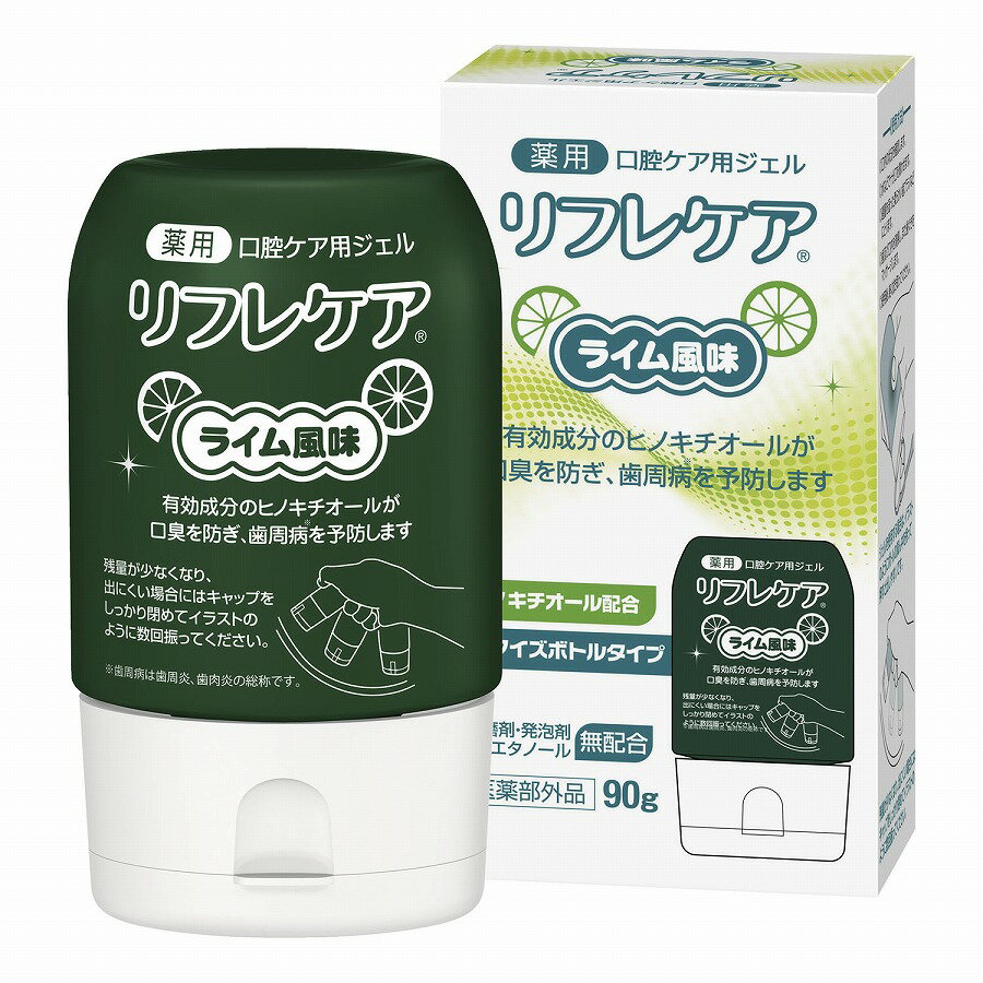 ザイコアインターナショナルインク リフレケア　ライム風味（部外品）　90G(RCL90)スクイズボトル