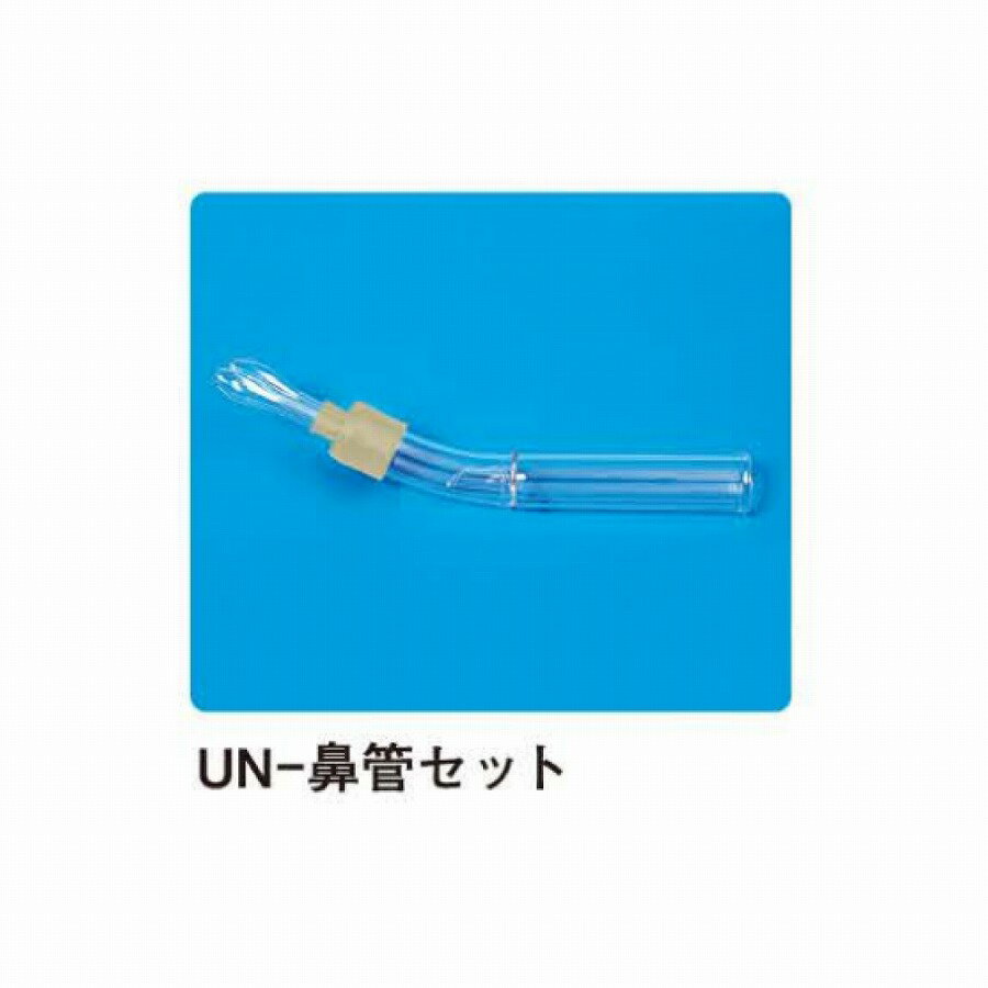 UN−511用UN鼻管セット09195-7(4)