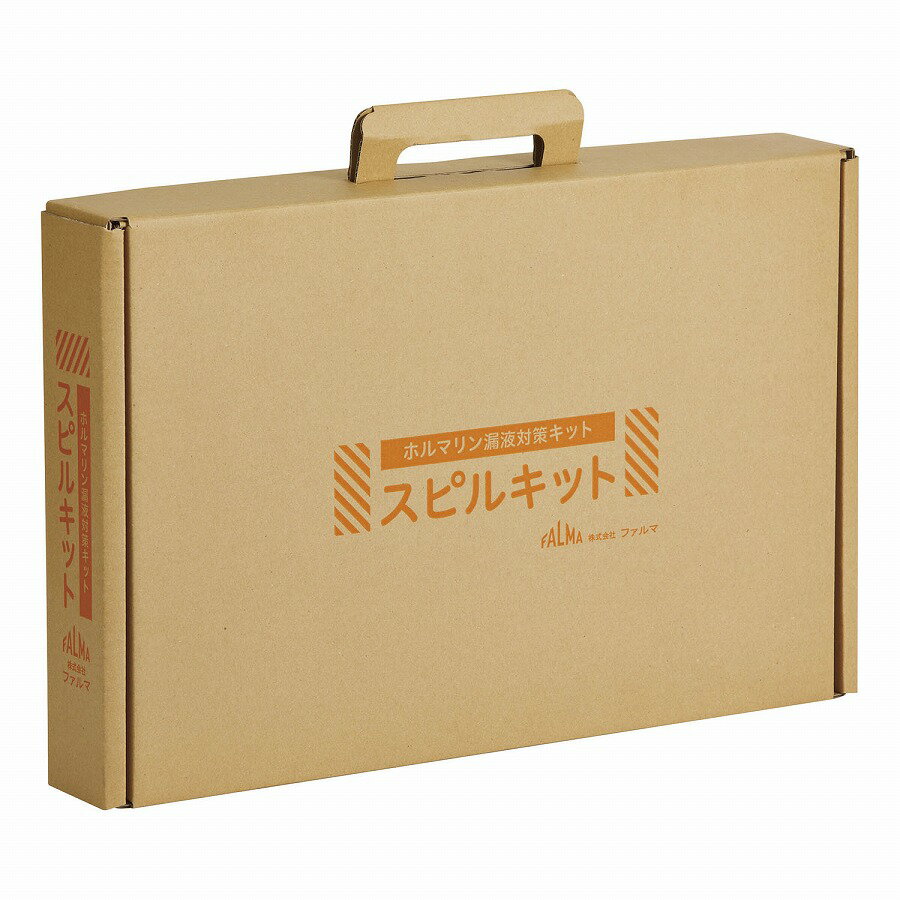 スピルキット（1ケース）312-100-01