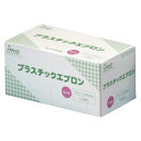 プラスチックエプロン ホワイト100枚