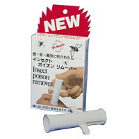 医療機器通販ならショップデクリニックポイズンリムーバー(インセクト)