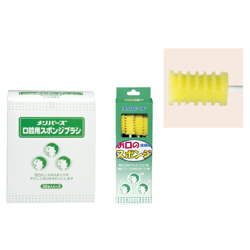 ＜セット販売＞メンバーズ　口腔用スポンジブラシ 8コ