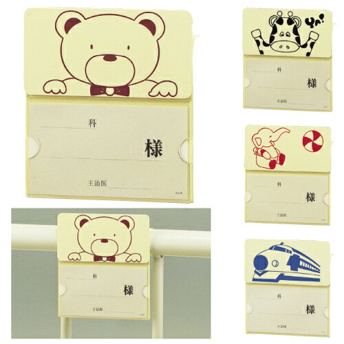 小児用ベッドネーム キリン140×155mm