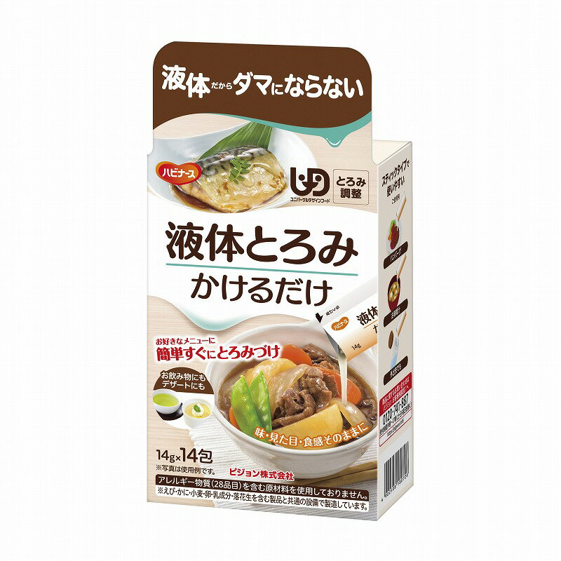 【軽減税率】 【とろみ剤】 森永乳業 つるりんこQuickly （クイックリー）2kg 顆粒 混ぜるだけのとろみ剤 ユニバーサルデザインフード クリニコ