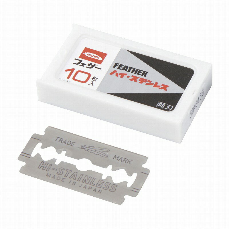フェザー ハイ・ステンレス両刃 FH-10（10マイイリ）ハコイリ 24個 フェザー安全剃刀 24-5422-00 FH-10(10マイイリ)ハコイリ