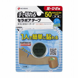 ニチバン BWセラポアテープFX SEFX50F(50MMX5.5M) 販売単位：1