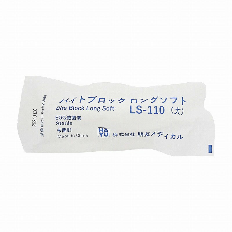 朋友メディカル バイトブロックロングソフト LS-110(ダイ)40コ 販売単位：1