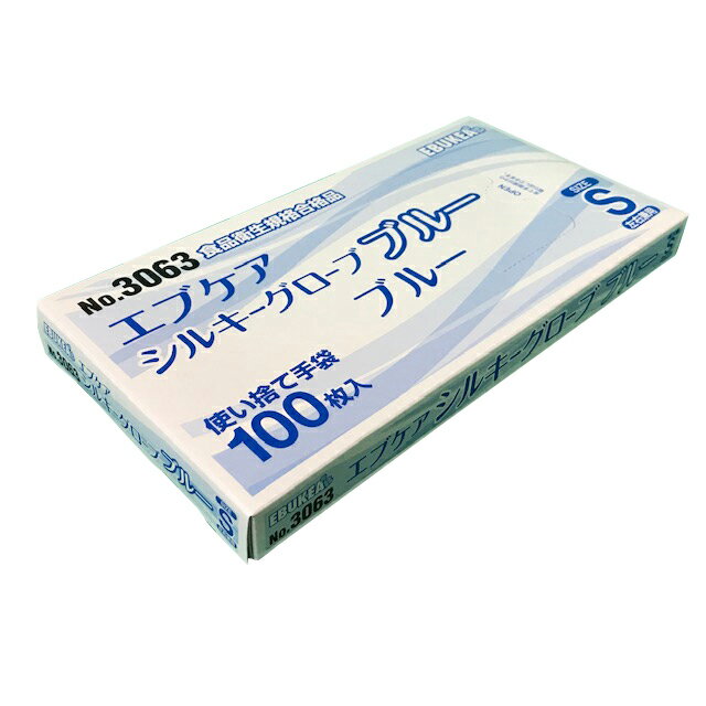 ＜セット販売＞シルキーグローブ（箱入）ブルー　LL 60コ