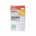 ピジョン(株) 母乳実感乳首3L（15ヶ月以上） 1026771(2コイリ) 販売単位：50