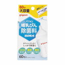 ピジョン(株) 哺乳びん除菌料ミルクポンS 1024295(60ホウイリ) 販売単位：24