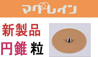 楽天市場】マグレイン 坂村研究所の通販 楽天市場】マグレイン 坂村研究所の通販