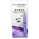 【ベリタス】 ラピッドブロウ　3ml　まゆげ美容液　国内正規品