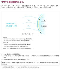 【送料無料】東レブレスオーハード2【フィット】×2枚【ハードコンタクトレンズ/ハードレンズ】