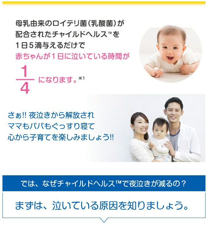 バイオガイアジャパンチャイルドヘルスベビー5ml【L.ロイテリ】【送料無料】【smtb-f】
