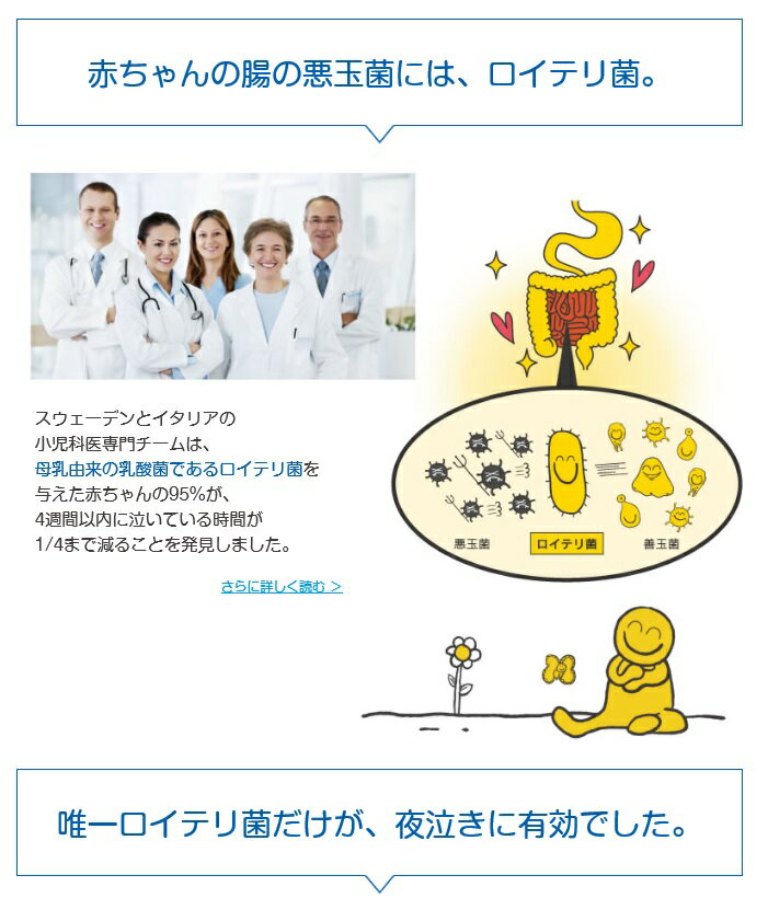 バイオガイアジャパンチャイルドヘルスベビー5ml【L.ロイテリ】【送料無料】【smtb-f】
