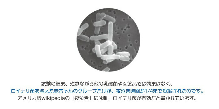 バイオガイアジャパンチャイルドヘルスベビー5ml【L.ロイテリ】【送料無料】【smtb-f】
