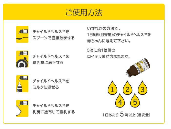 バイオガイアジャパンチャイルドヘルスベビー5ml【L.ロイテリ】【送料無料】【smtb-f】