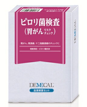 商品説明 胃がん、胃潰瘍、十二指腸潰瘍の予防に要チェック！ ピロリ菌が胃がんの原因とされているのは、まだウワサの域を超えませんが、胃がんになった方の胃の中を検査すると、ほぼピロリ菌が発見されているといいます。ピロリ菌を除去できると、潰瘍の再発防止に役立つとされていますので、まずは当キットでピロリ菌の検査を行ってみましょう。 検査項目 ●ピロリ菌抗体 ※本検査キットは、がんを確定させ、診断できるものではありません。あくまで、がんの発見に役立てるためのスクリーニング検査です。特許番号 3597827号 厚生労働省管理医療機器承認番号 21600BZZ00007000