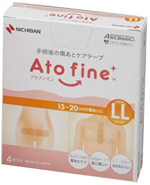 最強配送 【当日出荷】【送料無料】ニチバン アトファイン LL 【帝王切開の傷あとケア】