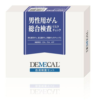 【送料無料】【無料健康相談 対象製品】自宅で検査　DEMECAL（デメカル）　男性用がん総合検査リスクチェック 【ネコポス】【smtb-s】【02P06Aug16】