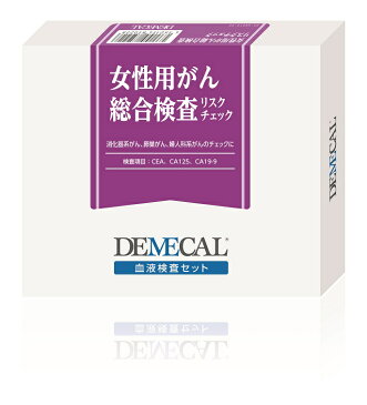 【送料無料】【無料健康相談 対象製品】自宅で検査　DEMECAL（デメカル）　女性用がん総合検査リスクチェック 【ネコポス】 【smtb-s】【02P06Aug16】