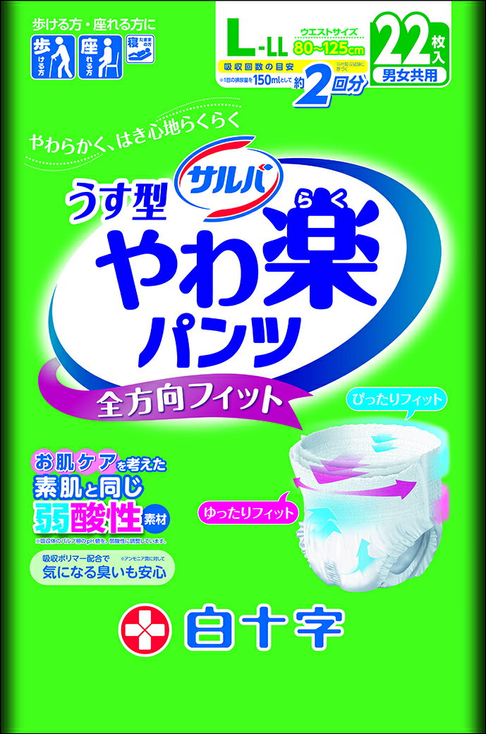 【白十字】サルバ やわ楽パンツ L−LLサイズ 22枚入