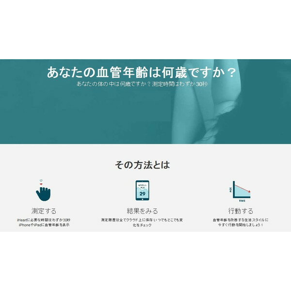 楽天市場 ポケットに入る血管年齢測定器 Iheart ポーチセット アイハート プラス 専用ポーチ付 送料無料 Shop De Clinic楽天市場店 みんなのレビュー 口コミ 楽天市場 ポケットに入る血管年齢測定器 Iheart ポーチセット アイハート プラス 専用ポーチ付 送料無料 Shop De Clinic楽天市場店 みんなのレビュー 口コミ