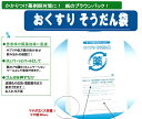 アルフレッサ　おくすりそうだん袋　角底　500枚