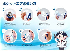 【NEW】小型メッシュ式ネブライザポケットエア吸入器【smtb-s】【HLS_DU】