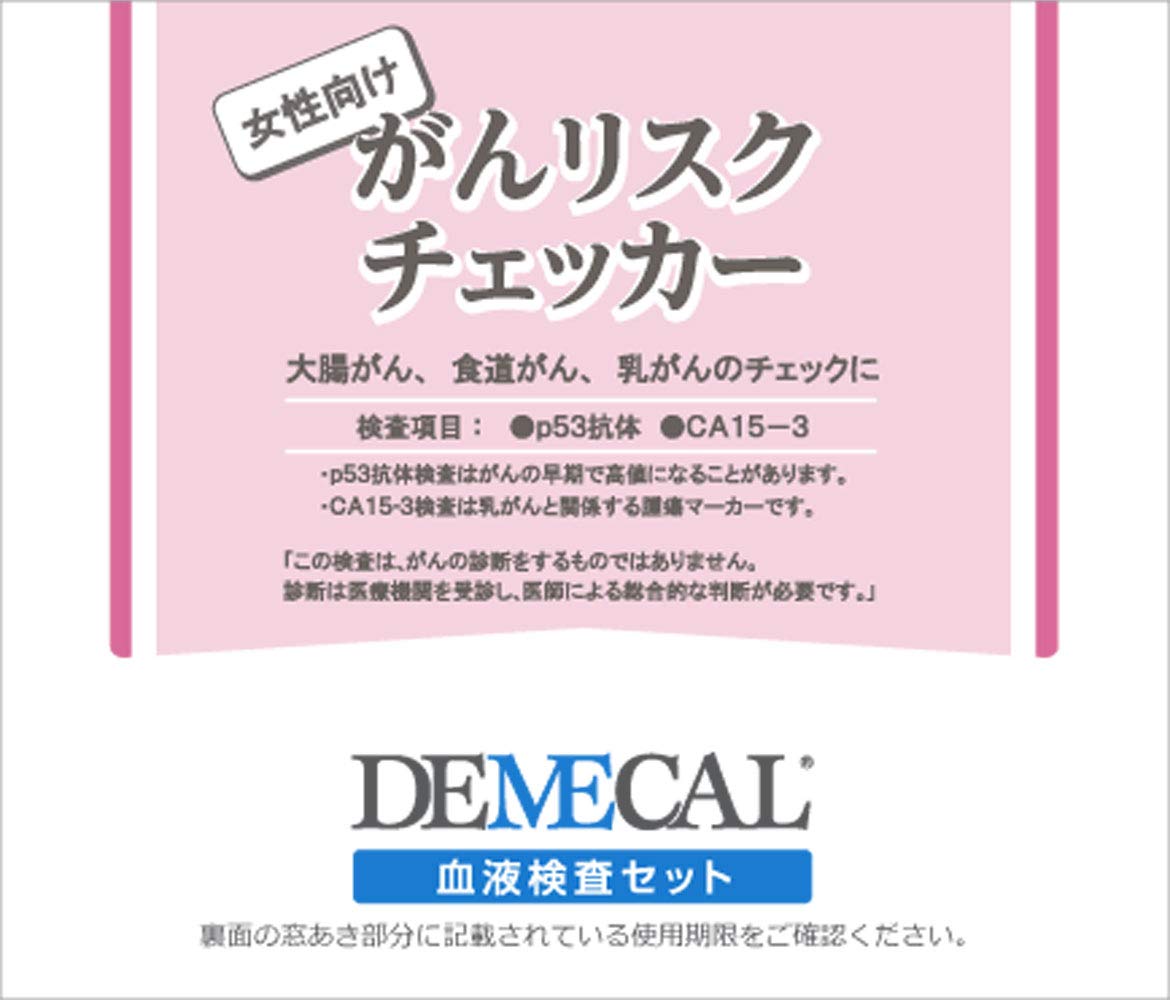 自宅で検査　DEMECAL　がんリスクチェッカー　女性向け検査キット