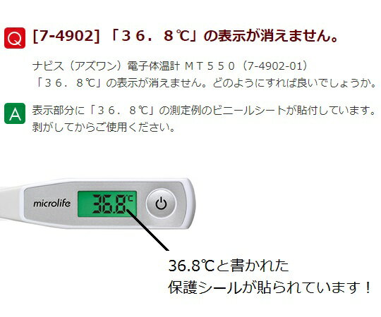 Microlife 電子体温計 MT550 予測式20秒 バックライト付【CP】