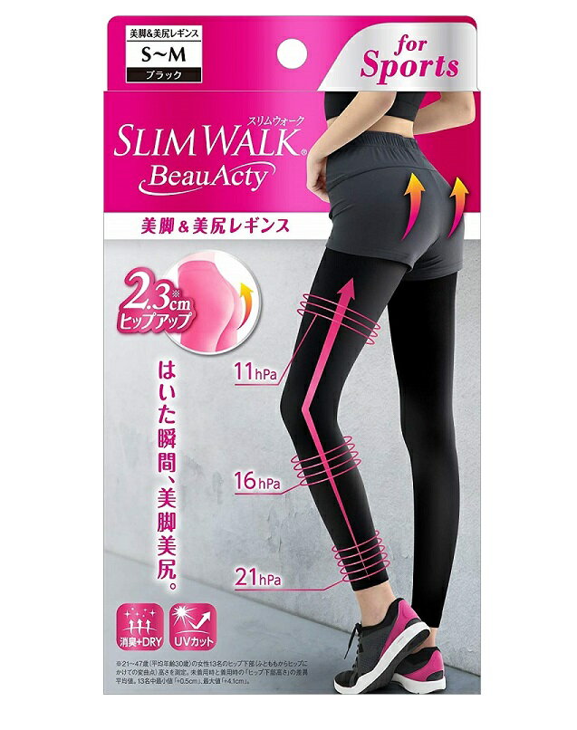 【送料無料/代引不可】 スリムウォーク (SLIM WALK) ビューアクティ(Beau Acty) 美脚&美尻レギンス ブ..