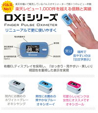 【パルスオキシメーター】【あす楽対応】【送料無料】「オキシヤング」S-113【smtb-s】【特定管理】【HLS_DU】【おすすめ】【送料無料_spsp1304】【パルスオキシメータ】