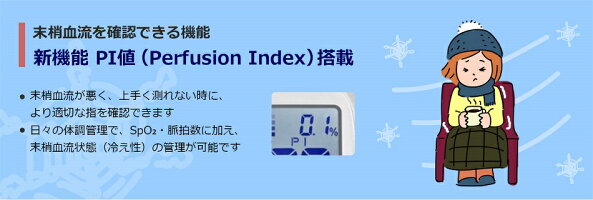 【3年保証】【特典ポーチ付】コニカミノルタ最新パルスオキシメータパルソックスNEO(パルソックスネオ)