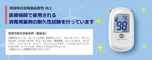 【3年保証】【特典ポーチ付】コニカミノルタ最新パルスオキシメータパルソックスNEO(パルソックスネオ)