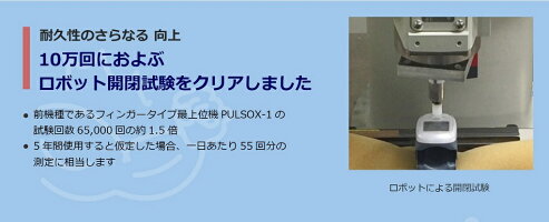 【3年保証】【特典ポーチ付】コニカミノルタ最新パルスオキシメータパルソックスNEO(パルソックスネオ)