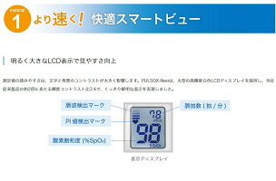 【3年保証】【特典ポーチ付】コニカミノルタ最新パルスオキシメータパルソックスNEO(パルソックスネオ)