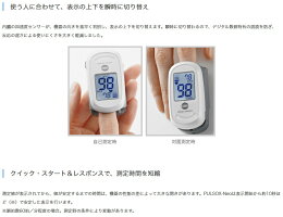 【3年保証】【特典ポーチ付】コニカミノルタ最新パルスオキシメータパルソックスNEO(パルソックスネオ)