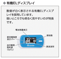 【レビュー1,000件突破】「NEWオキシヤング/オキシボーイ/オキシガールS-126」【パルスオキシメーター】【送料無料】【パルスオキシメータ】【指先】【軽量】【smtb-s】【HLS_DU】【特定管理】