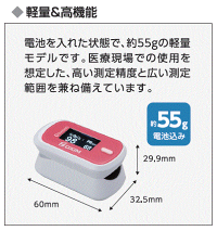 【レビュー1,000件突破】「NEWオキシヤング/オキシボーイ/オキシガールS-126」【パルスオキシメーター】【送料無料】【パルスオキシメータ】【指先】【軽量】【smtb-s】【HLS_DU】【特定管理】