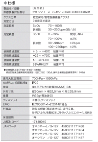 【レビュー1,000件突破】「NEWオキシヤング/オキシボーイ/オキシガールS-126」【パルスオキシメーター】【送料無料】【パルスオキシメータ】【指先】【軽量】【smtb-s】【HLS_DU】【特定管理】