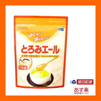 【あす楽】【送料無料】★期間限定特典付き★とろみエール1kg(とろみ調整食品)和光堂