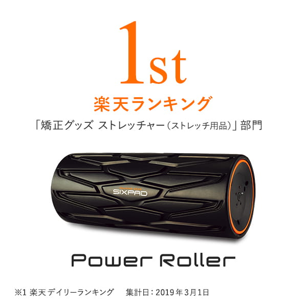 シックスパッド パワーローラー Power Roller SIXPADセルフケア ボディケア 筋膜リリース ヨガ フィットネス ストレッチ 振動 筋肉 背中 腕 脚 3