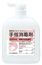 サラヤンジェルSH1 500ml(ポンプ付)減容ボトル(指定医薬部外品) 42368 入数：1